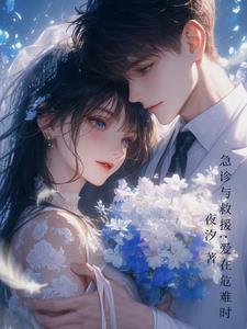 救援巨人
