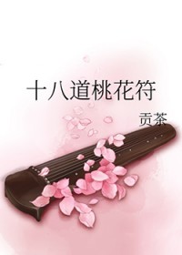 十八道阅读答题公式