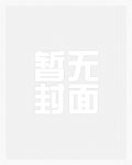 新娘子的由来